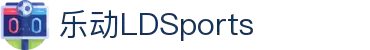 乐动·LDSports(中国)体育官网